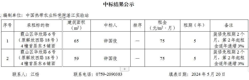 微信截图_20240523104009.png