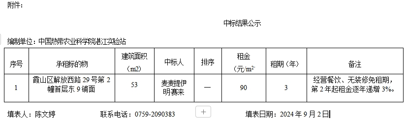微信截图_20240904170324.png